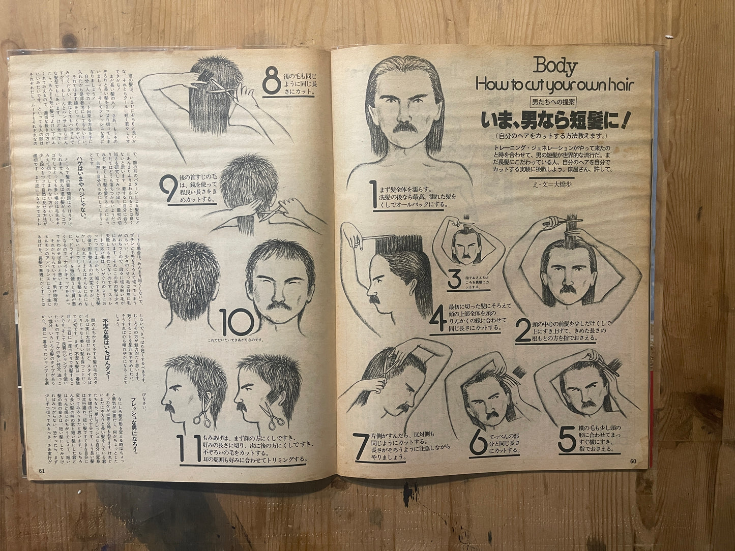 POPEYE Magazine – Issue No.003 (1977 – Early Original Issue)｜The Column Magazine That Defines a New Lifestyle