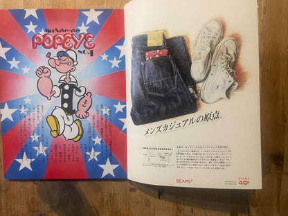 POPEYE First Issue Reprint (Published in 2016) | Summer 1976 Issue Reprint | California Special