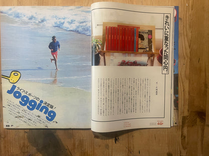 POPEYE First Issue Reprint (Published in 2016) | Summer 1976 Issue Reprint | California Special