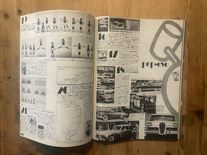 POPEYE First Issue Reprint (Published in 2016) | Summer 1976 Issue Reprint | California Special