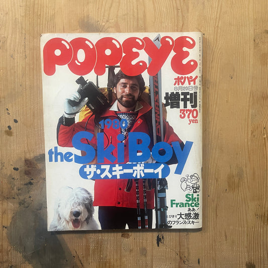 POPEYE Special Issue No. 5 (Published August 20, 1980) | 1980 The Ski Boy Special Feature | City Boy's Winter Preparations