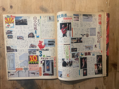 POPEYE Special Issue No. 5 (Published August 20, 1980) | 1980 The Ski Boy Special Feature | City Boy's Winter Preparations