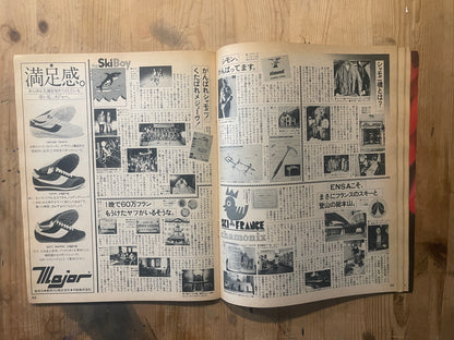 POPEYE Special Issue No. 5 (Published August 20, 1980) | 1980 The Ski Boy Special Feature | City Boy's Winter Preparations