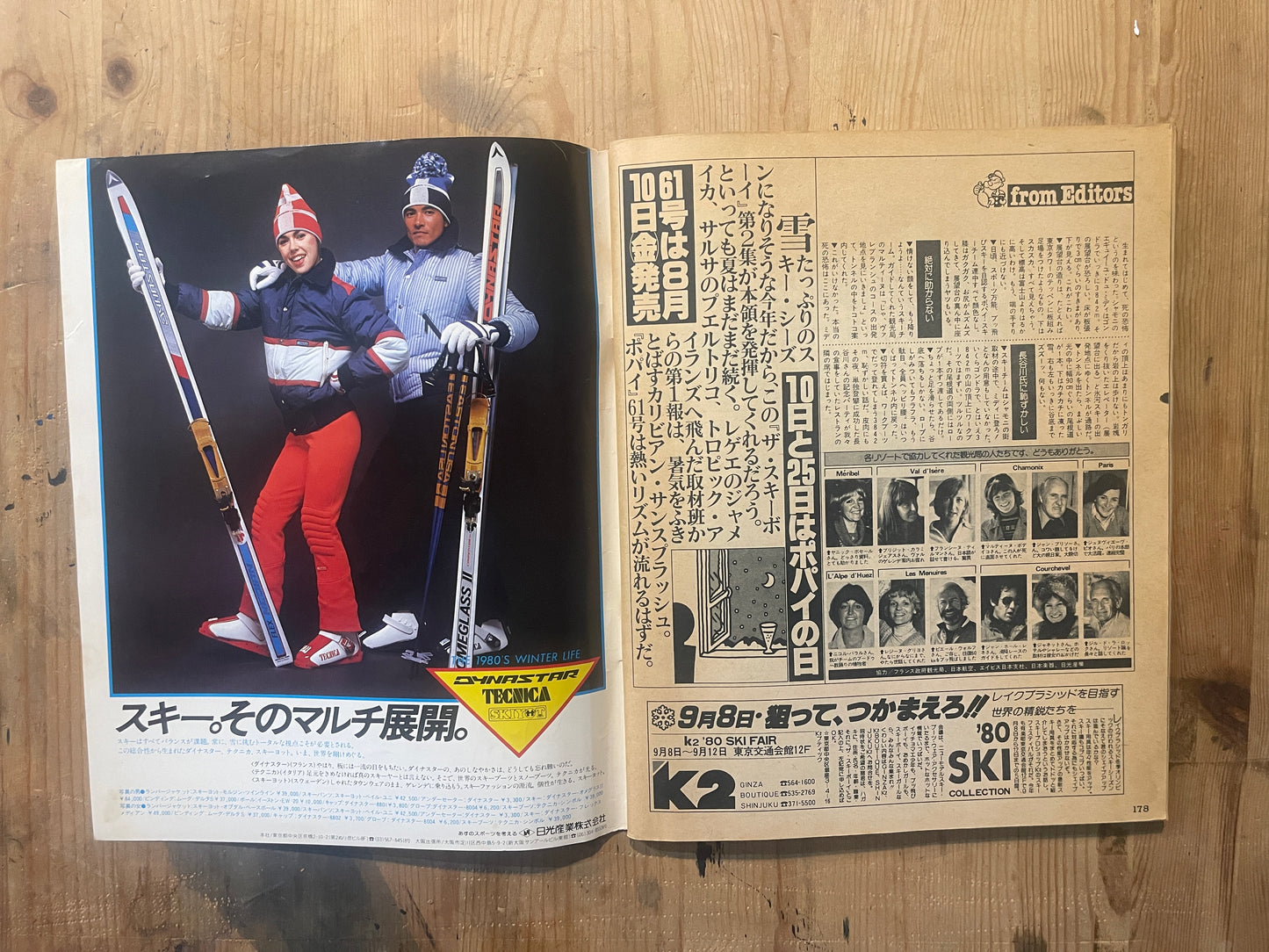 POPEYE Special Issue No. 5 (Published August 20, 1980) | 1980 The Ski Boy Special Feature | City Boy's Winter Preparations