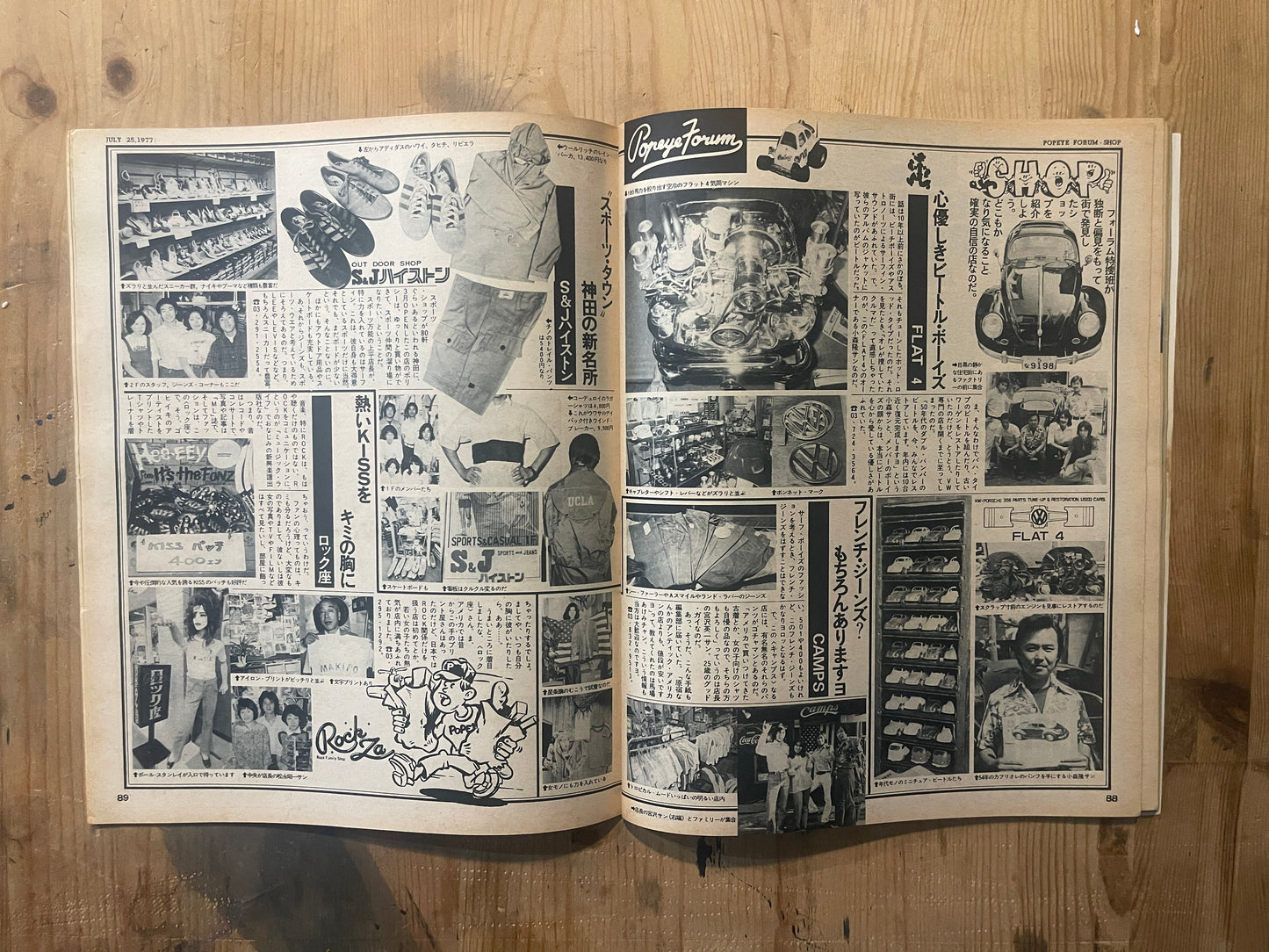 POPEYE No. 11 (published July 25, 1977) | Frisbee is communication | City boy's summer play guide