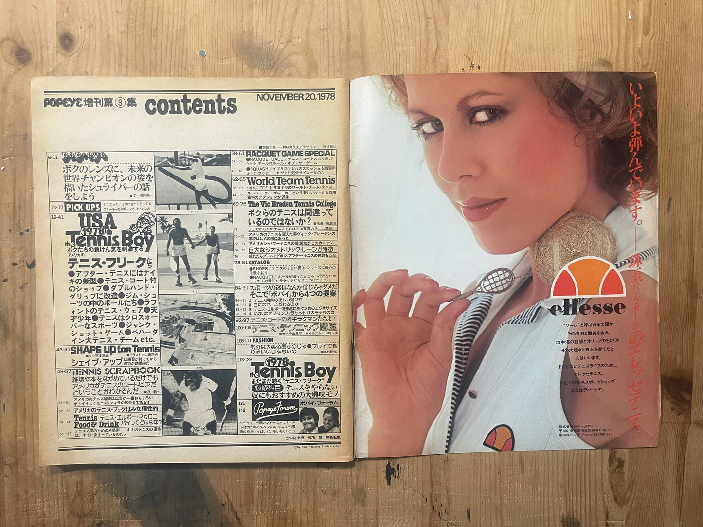 POPEYE Special Issue 3 (Published November 20, 1978) | 1978 Tennis Boy Special | The Fusion of Sport and Style
