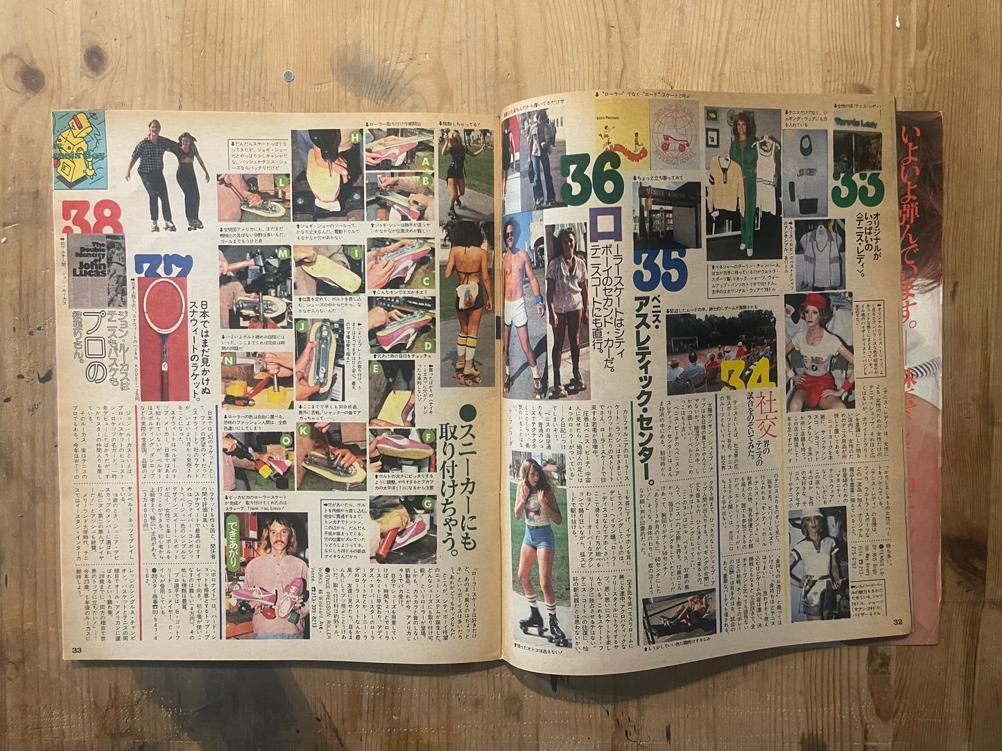 POPEYE Special Issue 3 (Published November 20, 1978) | 1978 Tennis Boy Special | The Fusion of Sport and Style