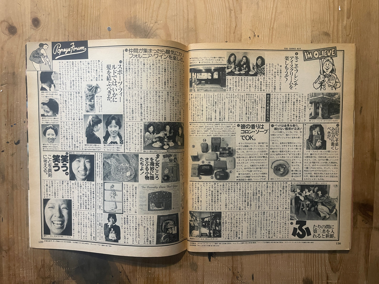 POPEYE Special Issue 3 (Published November 20, 1978) | 1978 Tennis Boy Special | The Fusion of Sport and Style