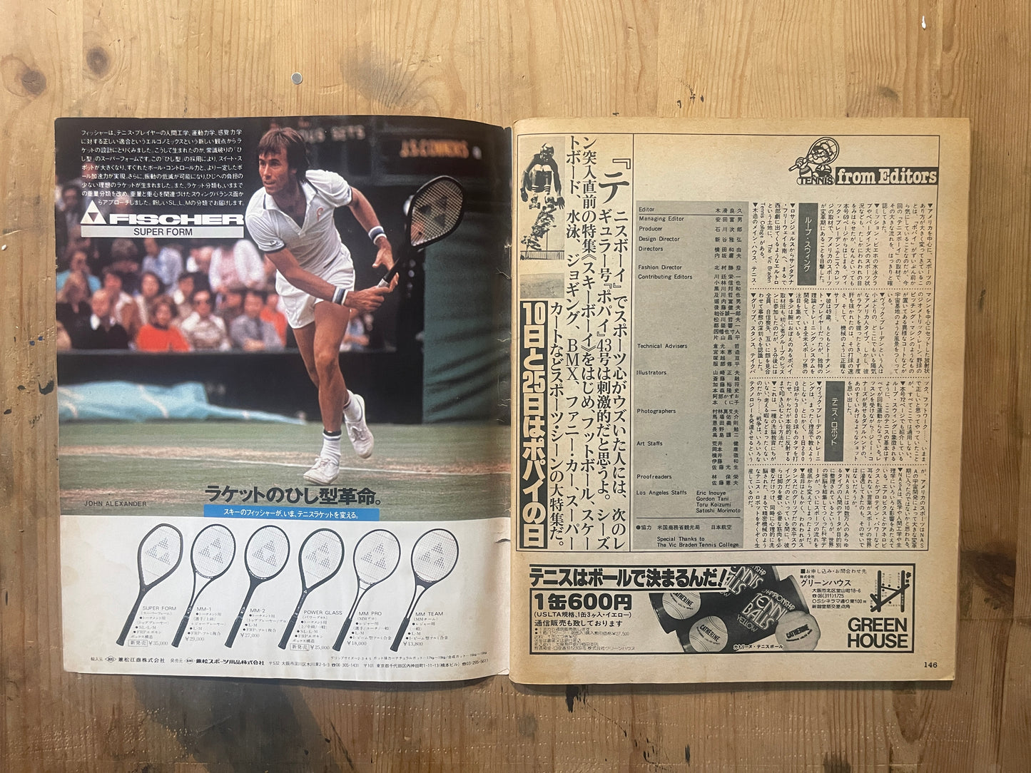 POPEYE Special Issue 3 (Published November 20, 1978) | 1978 Tennis Boy Special | The Fusion of Sport and Style