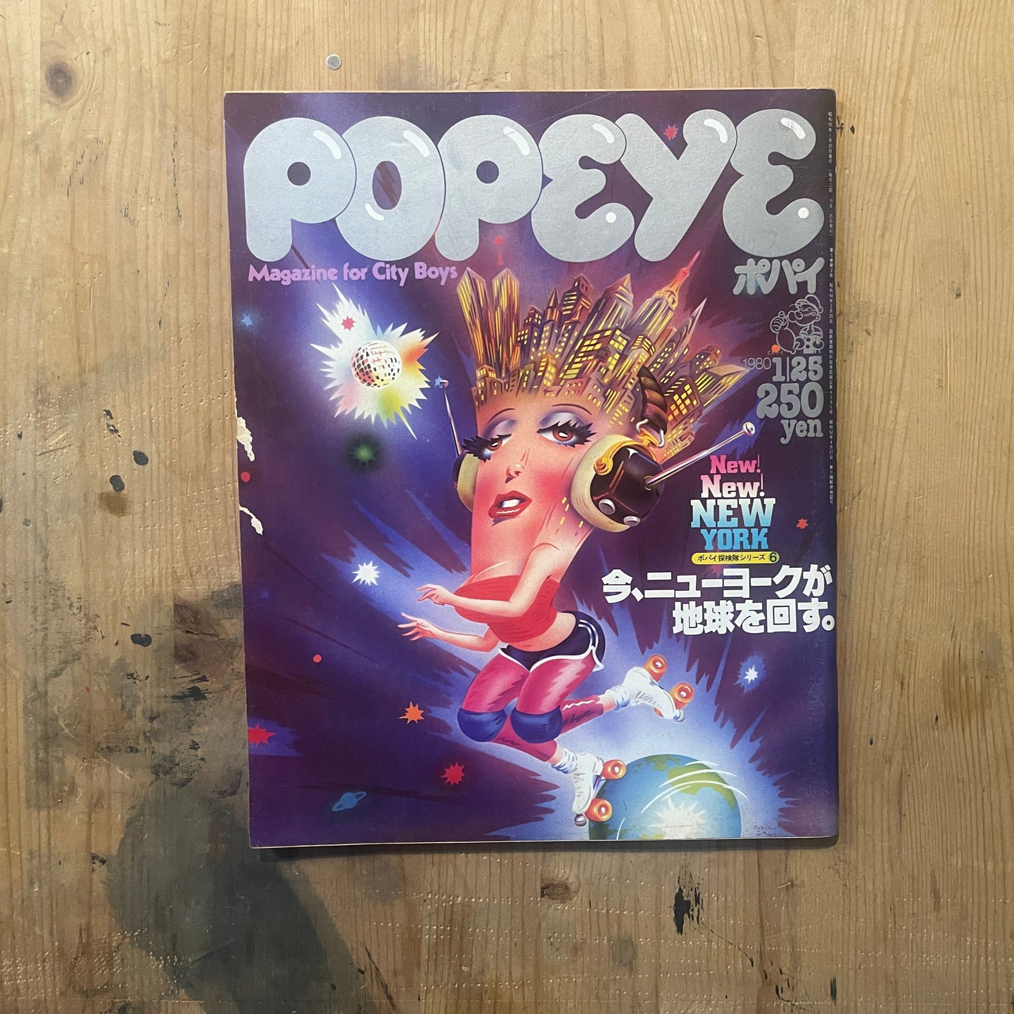 POPEYE January 25, 1980 issue No. 071 | New York is turning the world | The latest in NY culture for city boys