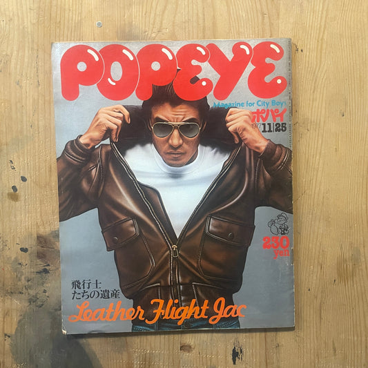 POPEYE November 25, 1977 issue No. 19 | Leather jacket special feature | Winter outerwear guide for city boys in the 70s