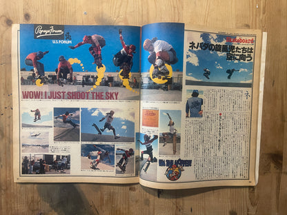 POPEYE November 25, 1977 issue No. 19 | Leather jacket special feature | Winter outerwear guide for city boys in the 70s