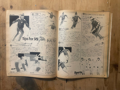POPEYE November 25, 1977 issue No. 19 | Leather jacket special feature | Winter outerwear guide for city boys in the 70s