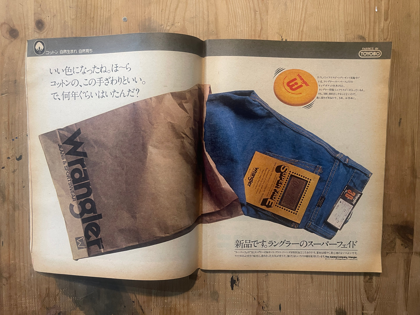 POPEYE November 25, 1977 issue No. 19 | Leather jacket special feature | Winter outerwear guide for city boys in the 70s