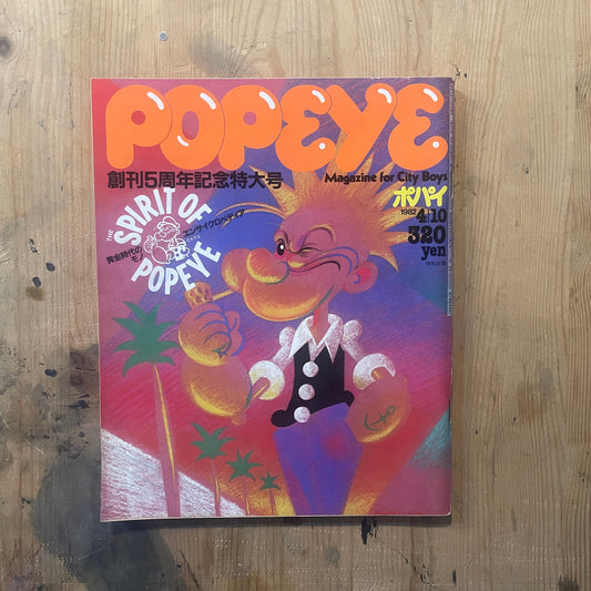 POPEYE April 10, 1982 issue No. 124 | 5th anniversary special issue | A comprehensive summary of POPEYE's 5 years!