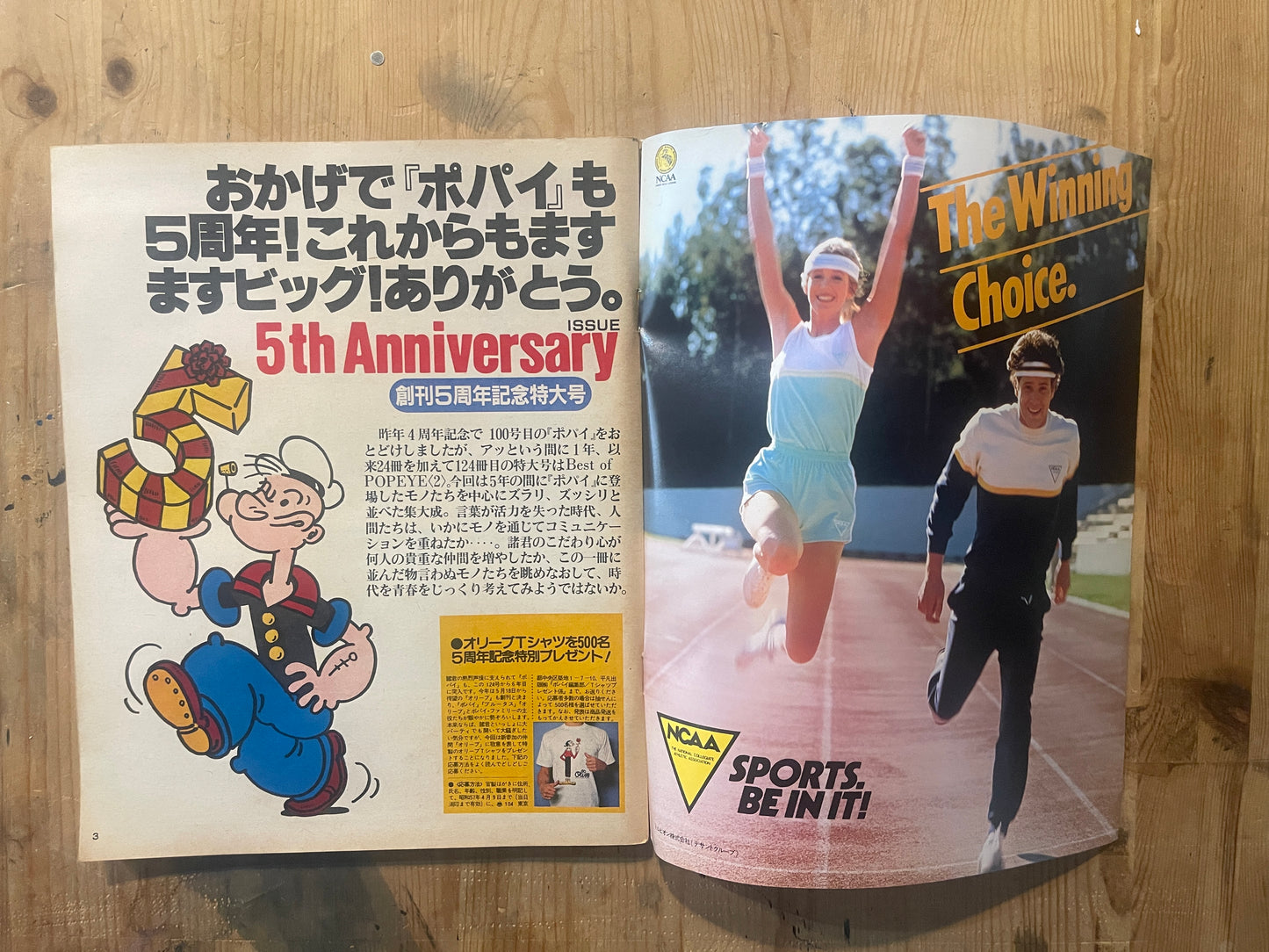 POPEYE April 10, 1982 issue No. 124 | 5th anniversary special issue | A comprehensive summary of POPEYE's 5 years!