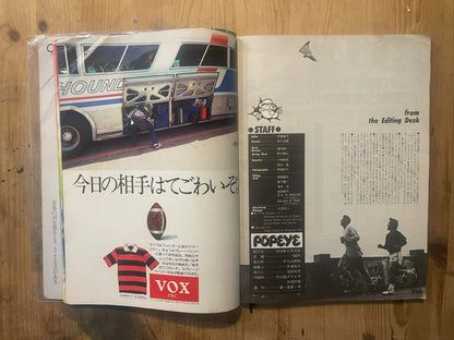 POPEYE first issue, summer 1976 | California special issue | The legendary first issue that gave birth to the City Boy | Vintage magazine