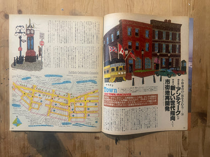 POPEYE May 10, 1978 issue No.30 | Another West Coast "THE PACIFIC NORTHWEST" special feature | Guide to American culture where nature and the city intersect