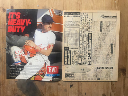 POPEYE May 10, 1978 issue No.30 | Another West Coast "THE PACIFIC NORTHWEST" special feature | Guide to American culture where nature and the city intersect