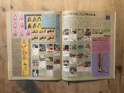 POPEYE September 25, 1978 issue No. 39 | BASEBALL USA Special Feature | 70s American Baseball and Boys' Style