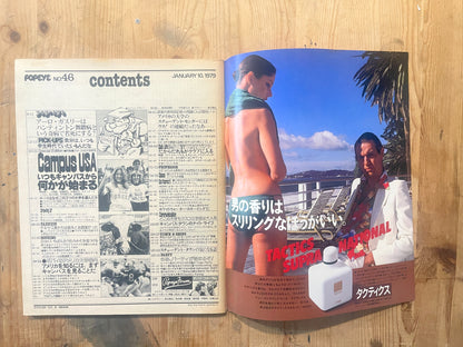 POPEYE January 10, 1979 Issue No.46 “CAMPUS USA”｜Japanese Magazine