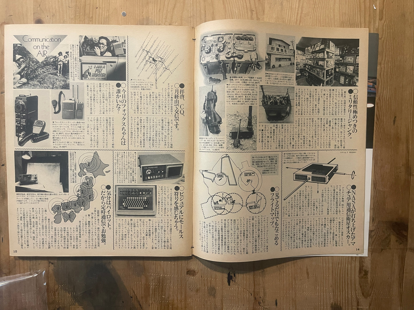 POPEYE 1981年6月25日号 No.105｜THE SUMMER BOY 1981 特集｜80年代シティボーイの夏スタイル完全ガイド