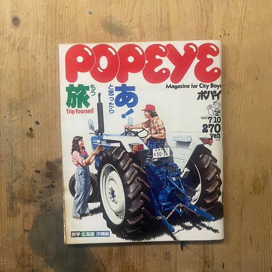 POPEYE July 10, 1981 issue No. 106 | Before you know it, you're already on a trip! Special feature | City boy's summer travel guide