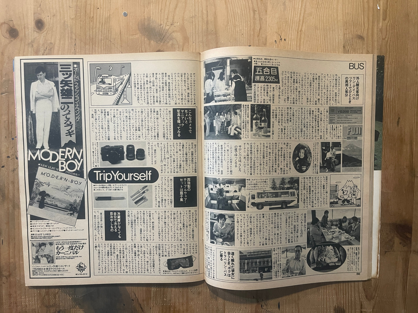POPEYE July 10, 1981 issue No. 106 | Before you know it, you're already on a trip! Special feature | City boy's summer travel guide