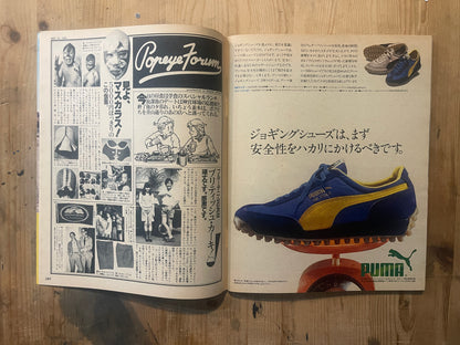 POPEYE May 25, 1981 issue No. 103 | Look, you're wearing jogging shoes when you're riding a bike | 80s city boy sports and fashion