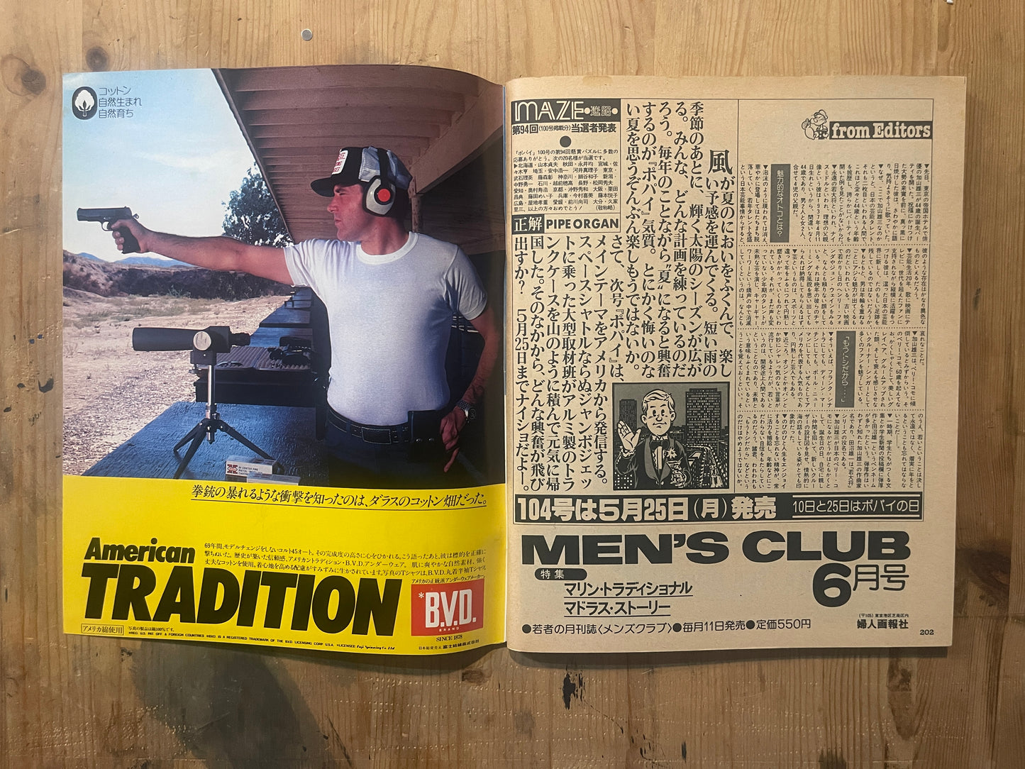 POPEYE May 25, 1981 issue No. 103 | Look, you're wearing jogging shoes when you're riding a bike | 80s city boy sports and fashion