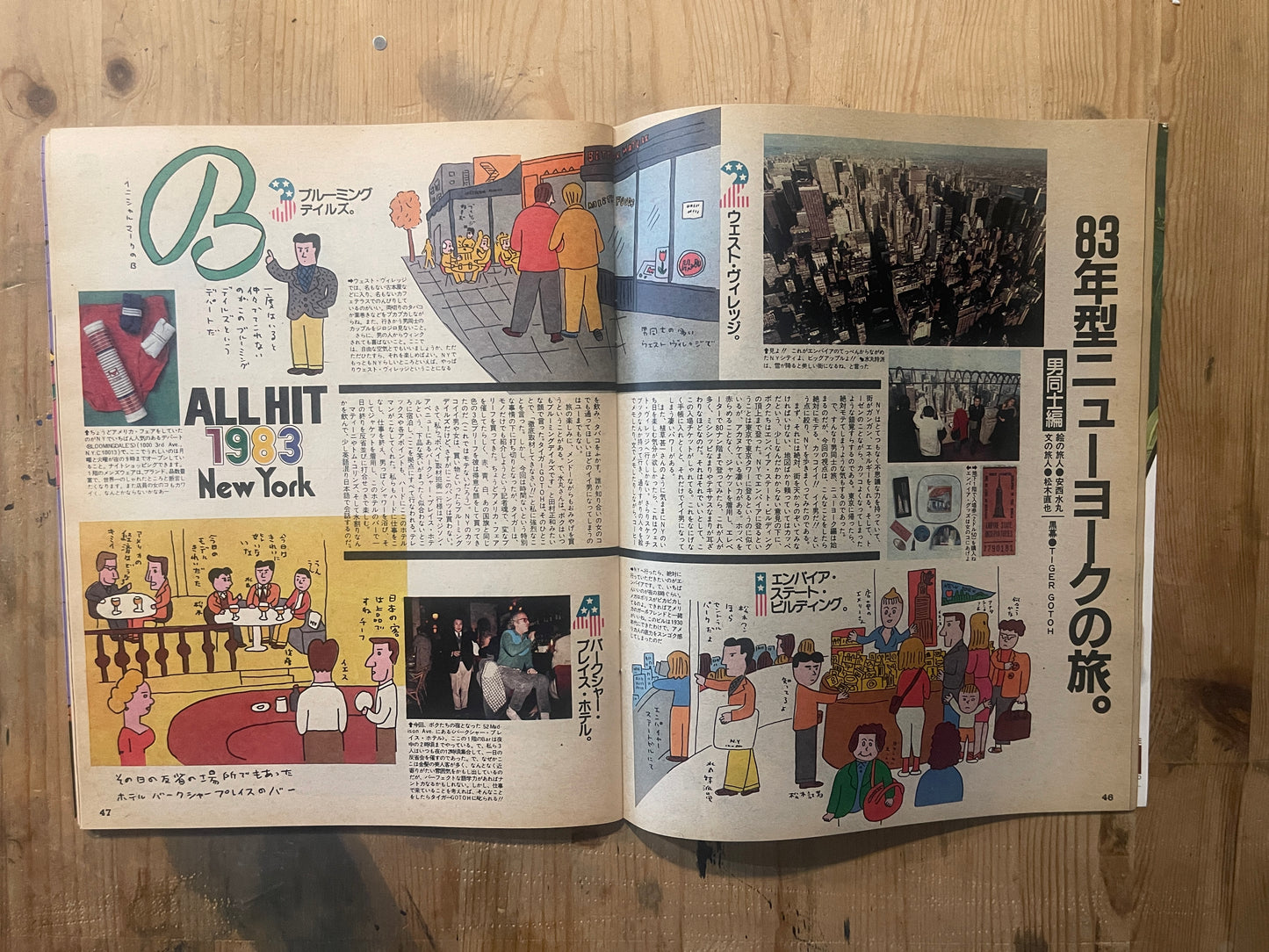 POPEYE January 10, 1983 issue No.142 | ALL HIT 1983 Special Feature | Popeye's hit prediction catalog