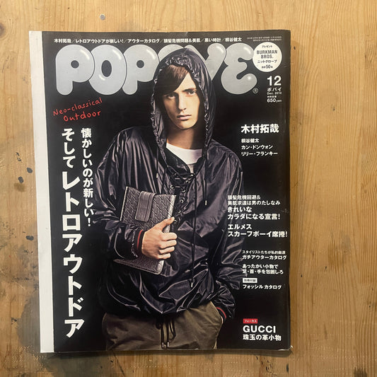POPEYE Magazine – Issue No.764 – December 2010 | “Retro Outdoor” Feature｜Japanese Magazine