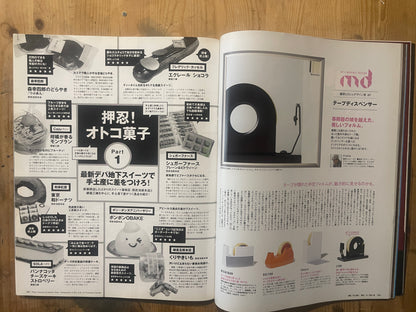 POPEYE Magazine – Issue No.764 – December 2010 | “Retro Outdoor” Feature｜Japanese Magazine
