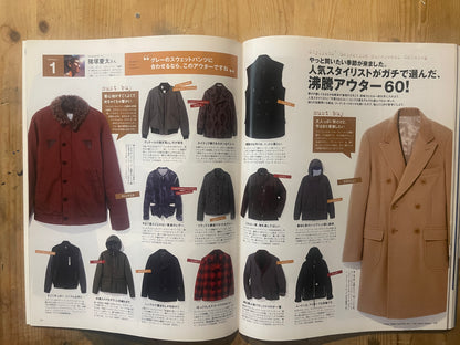 POPEYE Magazine – Issue No.764 – December 2010 | “Retro Outdoor” Feature｜Japanese Magazine