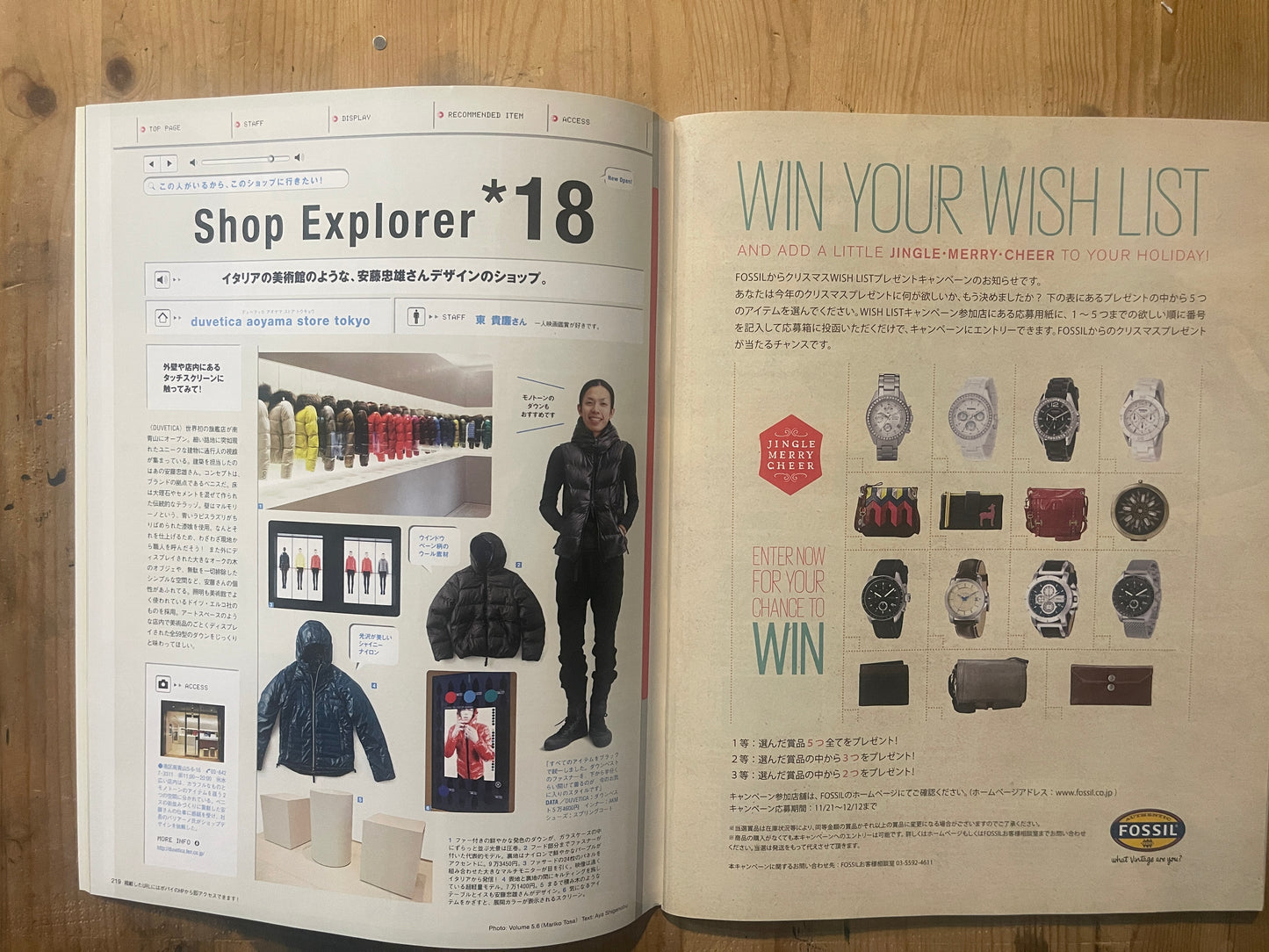 POPEYE Magazine – Issue No.764 – December 2010 | “Retro Outdoor” Feature｜Japanese Magazine