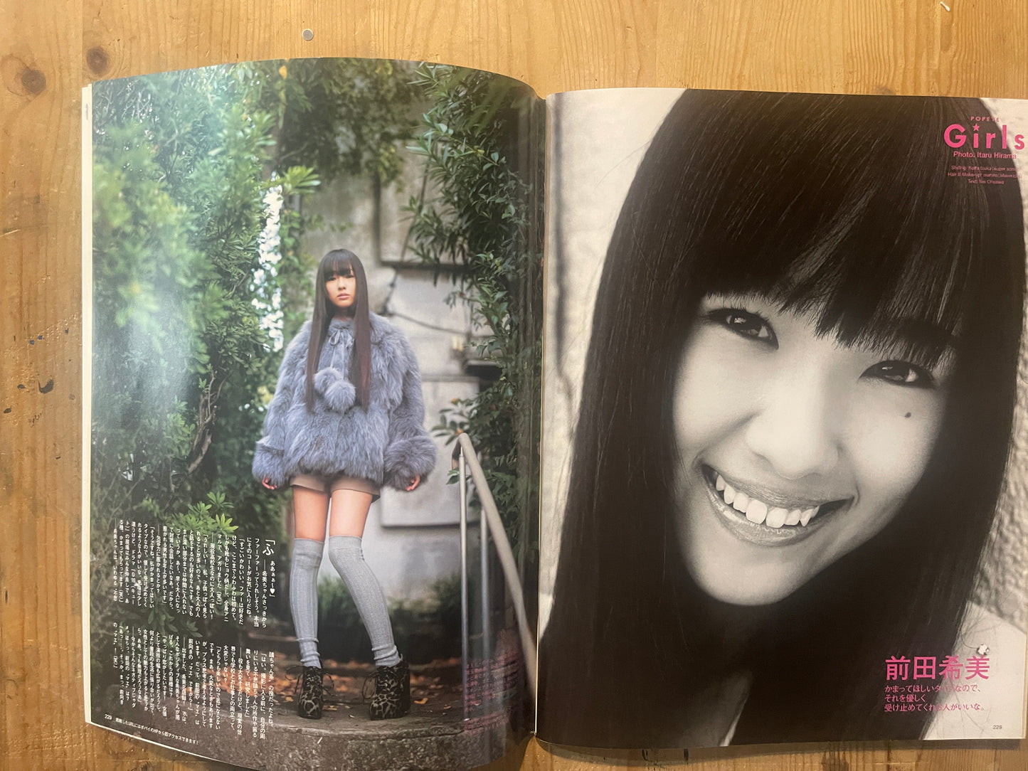 POPEYE Magazine – Issue No.764 – December 2010 | “Retro Outdoor” Feature｜Japanese Magazine