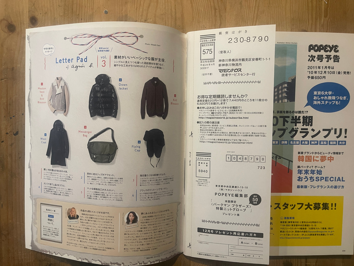 POPEYE Magazine – Issue No.764 – December 2010 | “Retro Outdoor” Feature｜Japanese Magazine