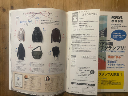 POPEYE Magazine – Issue No.764 – December 2010 | “Retro Outdoor” Feature｜Japanese Magazine