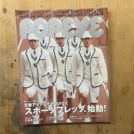 POPEYE No. 781 (May 2012 issue) | The Rise of Sports Preppy! Special Feature POPEYE Magazine – Issue No. 781 – May 2012 | The Rise of Sports Preppy | Japanese Magazine