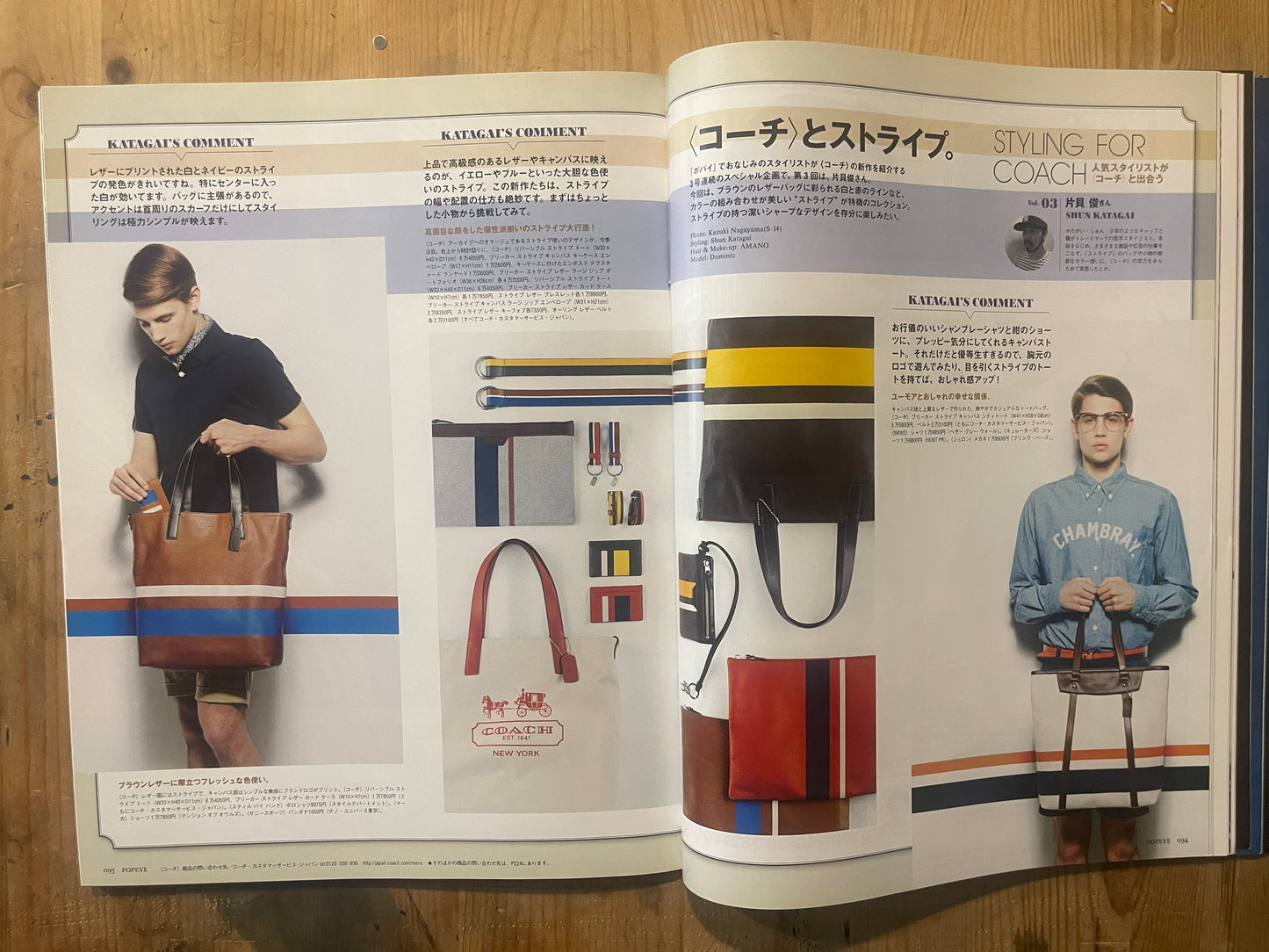 POPEYE No. 781 (May 2012 issue) | The Rise of Sports Preppy! Special Feature POPEYE Magazine – Issue No. 781 – May 2012 | The Rise of Sports Preppy | Japanese Magazine