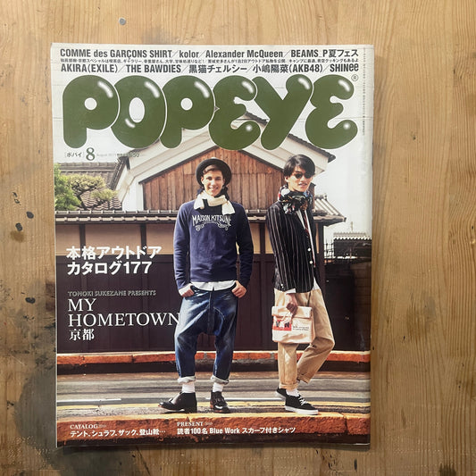 POPEYE Magazine – Issue No.772 – August 2011｜Outdoor Gear Guide + Kyoto Special｜Japanese Magazine