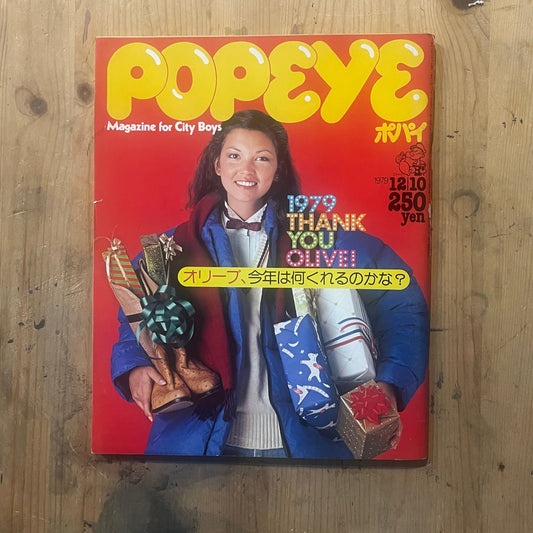 POPEYE 1979 December 10th issue No.68 | What will Olive give me this year? Christmas present special feature | 70's city boy gift guide