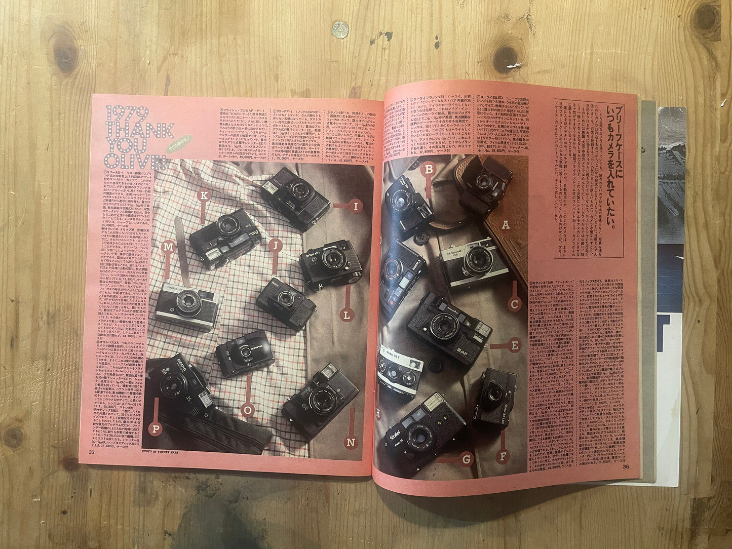 POPEYE 1979 December 10th issue No.68 | What will Olive give me this year? Christmas present special feature | 70's city boy gift guide