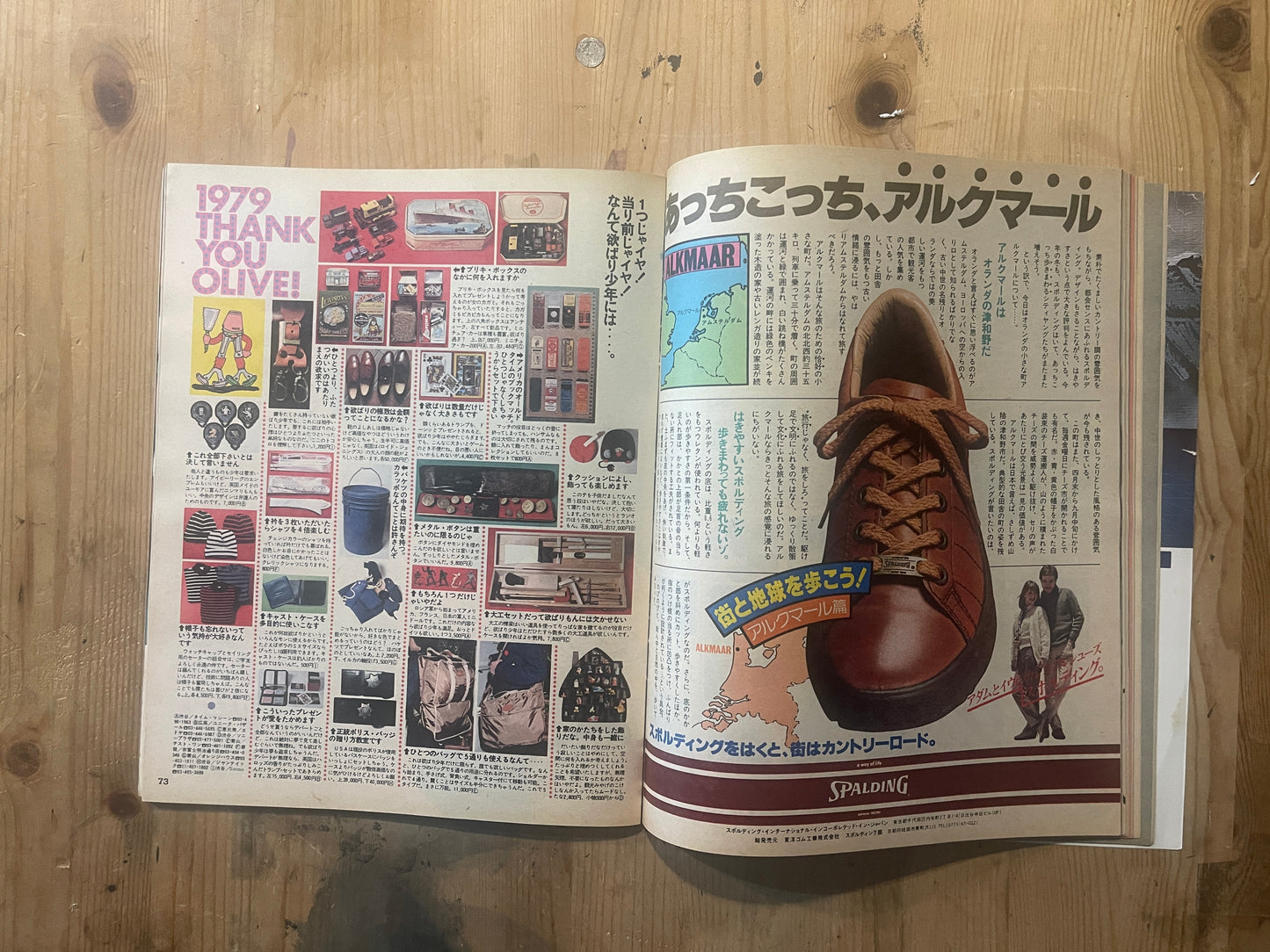 POPEYE 1979 December 10th issue No.68 | What will Olive give me this year? Christmas present special feature | 70's city boy gift guide