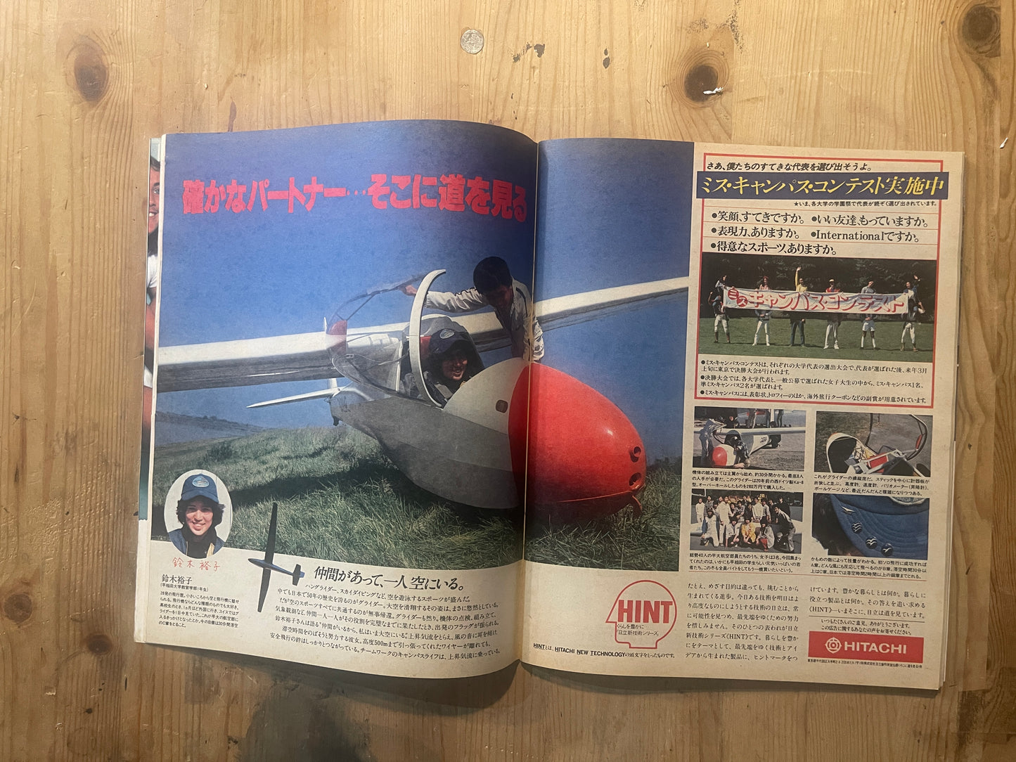 POPEYE 1979 December 10th issue No.68 | What will Olive give me this year? Christmas present special feature | 70's city boy gift guide