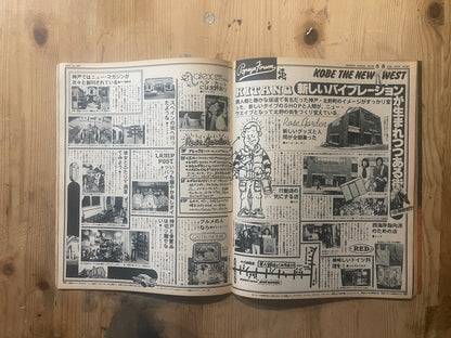 POPEYE May 10, 1977 issue No.6 | Let's play baseball seriously | 70's American sports style