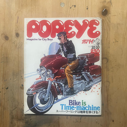 POPEYE October 10, 1978 issue No. 40 | Special feature on BIKE IN TIME MACHINE | 70's city boys and bike culture