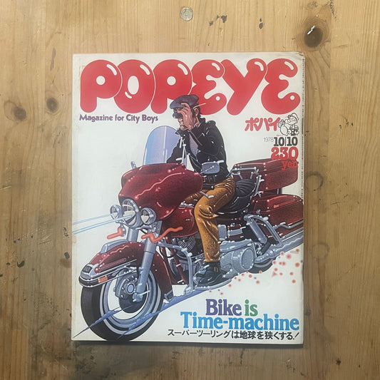 POPEYE October 10, 1978 issue No. 40 | Special feature on BIKE IN TIME MACHINE | 70's city boys and bike culture