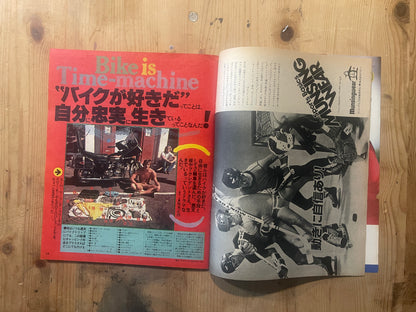 POPEYE October 10, 1978 issue No. 40 | Special feature on BIKE IN TIME MACHINE | 70's city boys and bike culture
