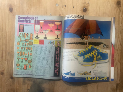 POPEYE October 10, 1978 issue No. 40 | Special feature on BIKE IN TIME MACHINE | 70's city boys and bike culture